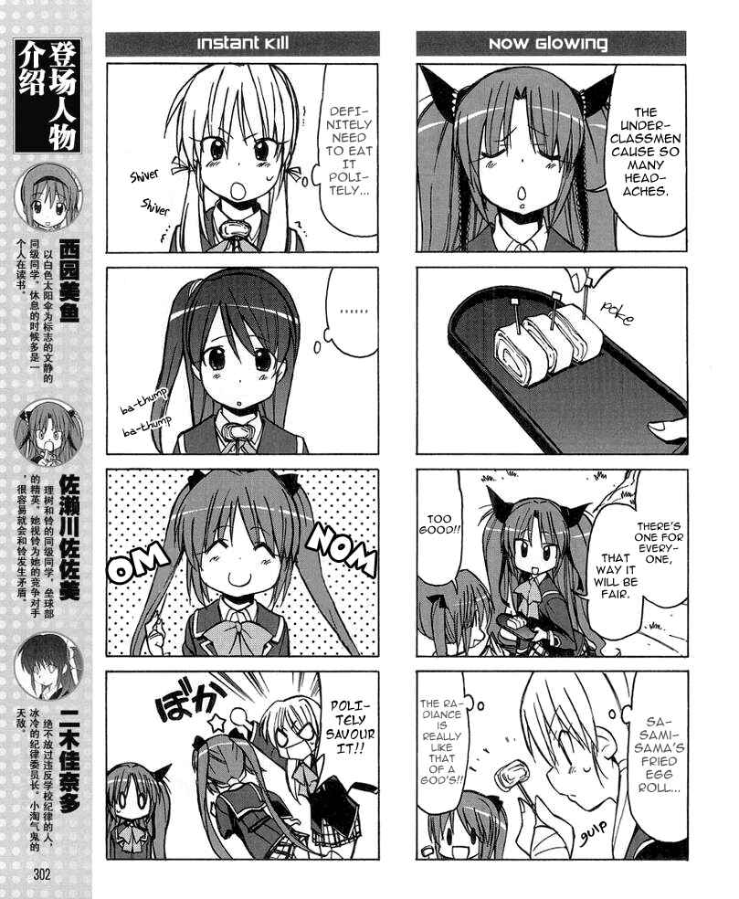 Page 7 Chapter 30 Little Busters! The 4-koma
