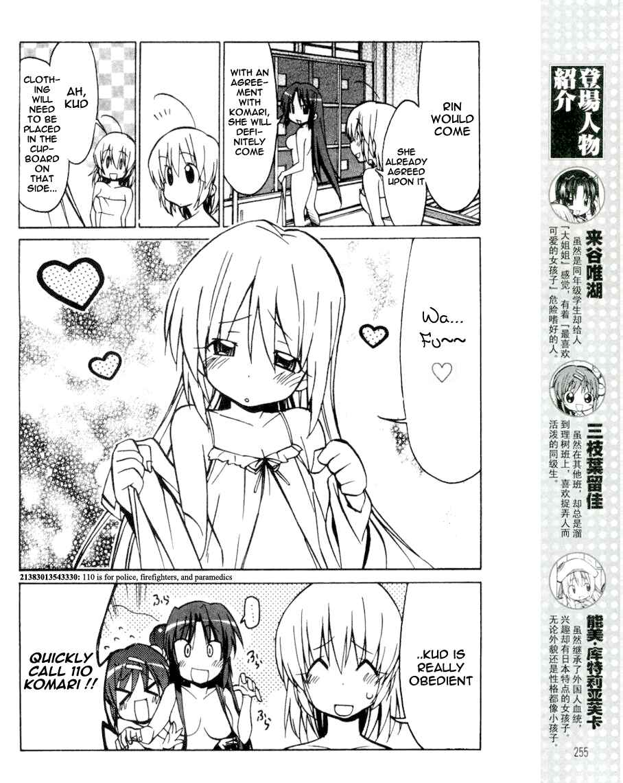 Page 5 Chapter 35 Little Busters! The 4-koma