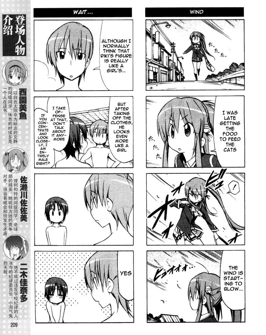 Page 6 Chapter 35 Little Busters! The 4-koma