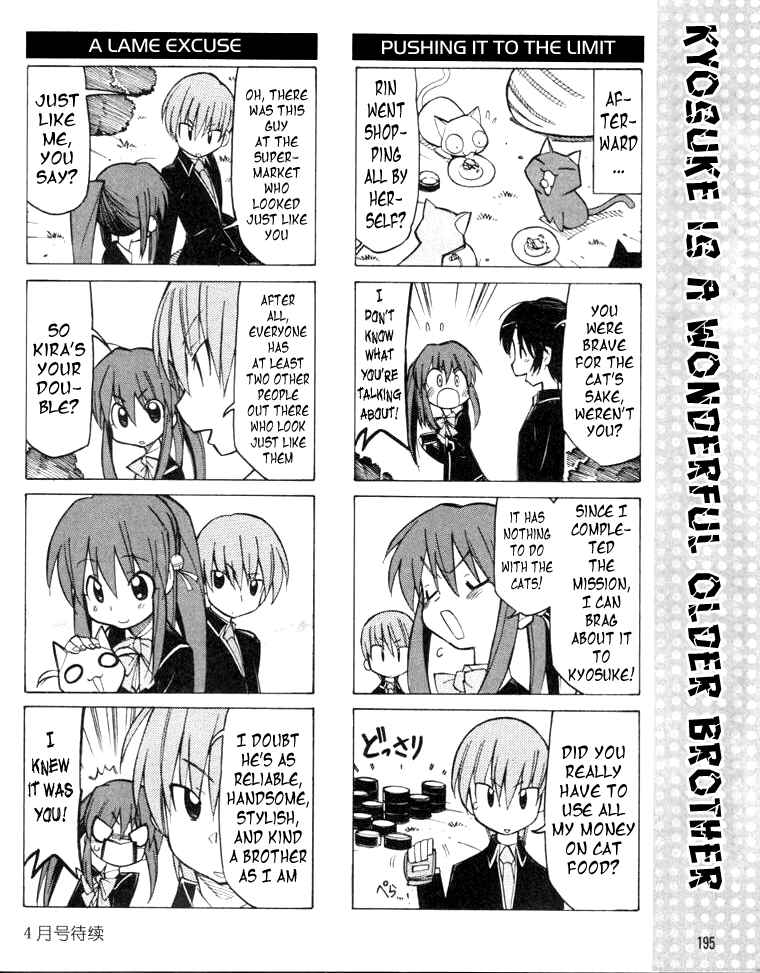 Page 9 Chapter 13 Little Busters! The 4-koma