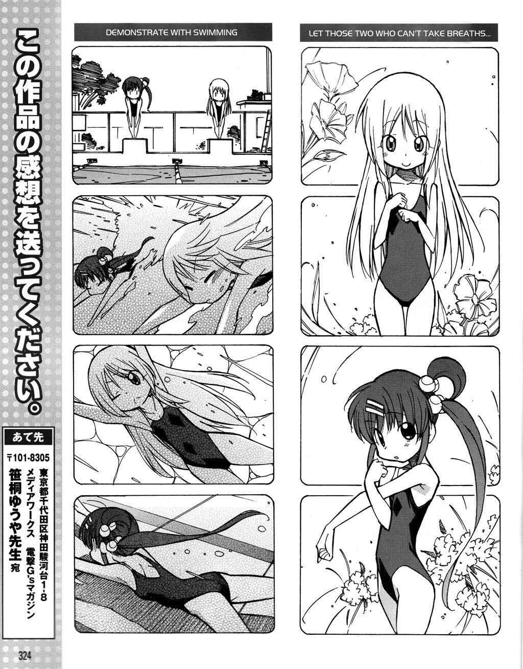 Page 15 Chapter 17 Little Busters! The 4-koma