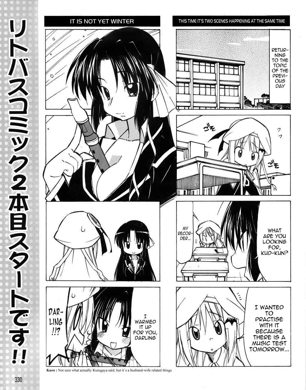Page 9 Chapter 17 Little Busters! The 4-koma