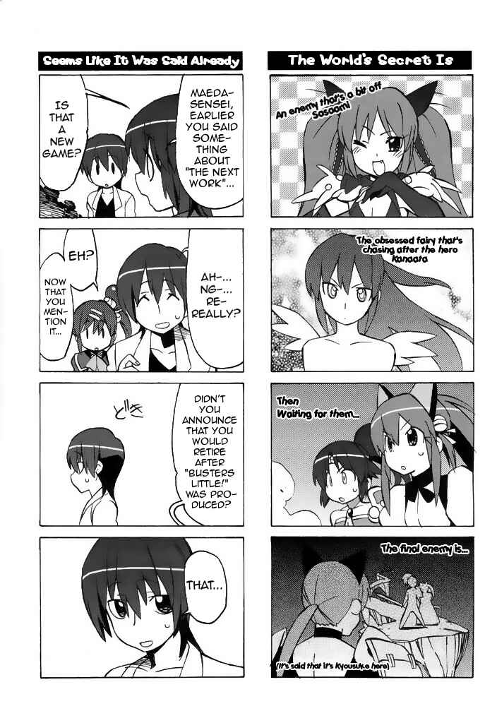 Page 10 Chapter 42 Little Busters! The 4-koma