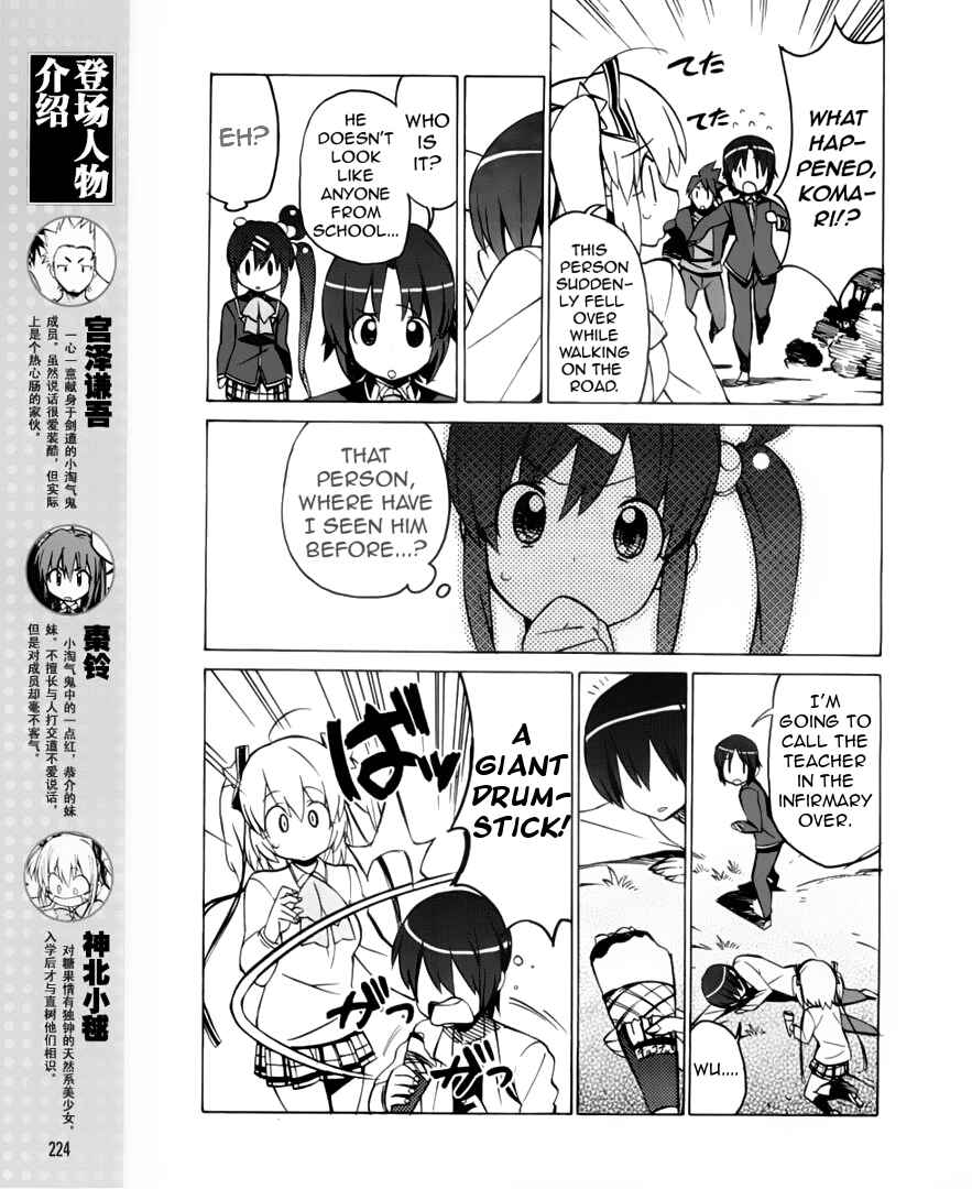 Page 4 Chapter 42 Little Busters! The 4-koma