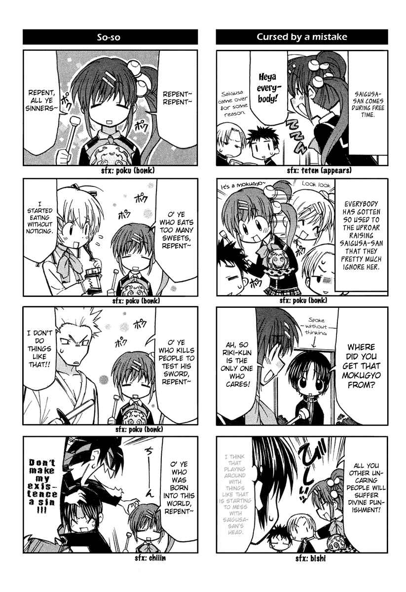 Page 5 Chapter 3 Little Busters! The 4-koma