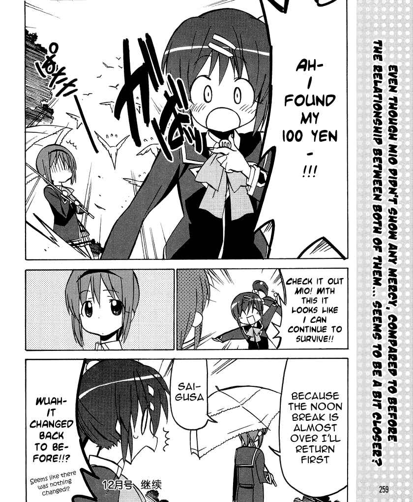 Page 18 Chapter 33 Little Busters! The 4-koma