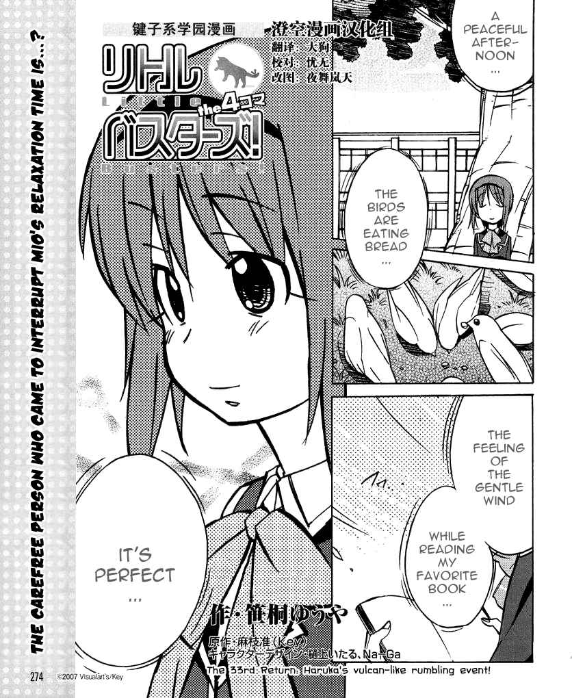 Page 3 Chapter 33 Little Busters! The 4-koma