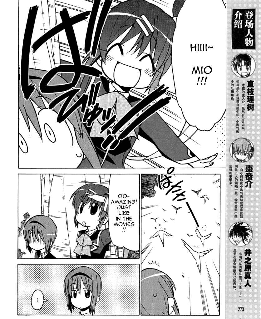 Page 4 Chapter 33 Little Busters! The 4-koma