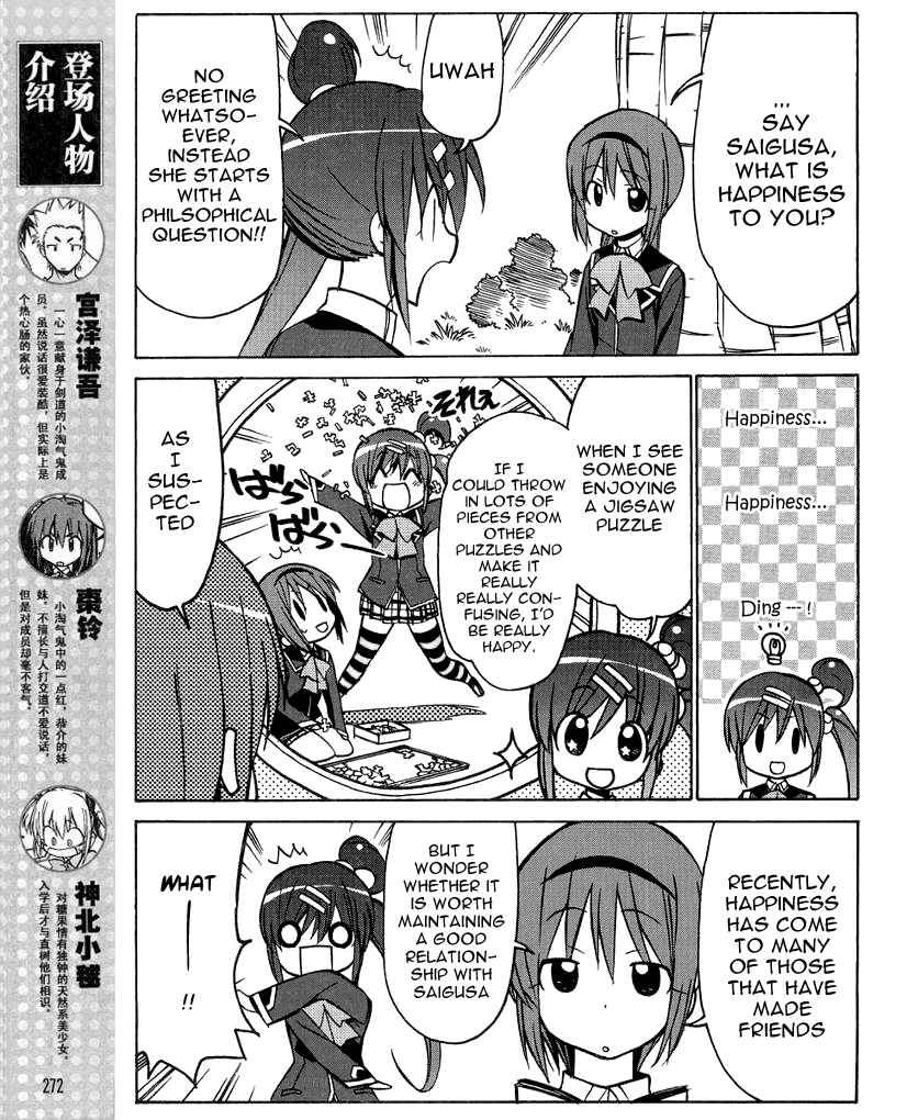 Page 5 Chapter 33 Little Busters! The 4-koma