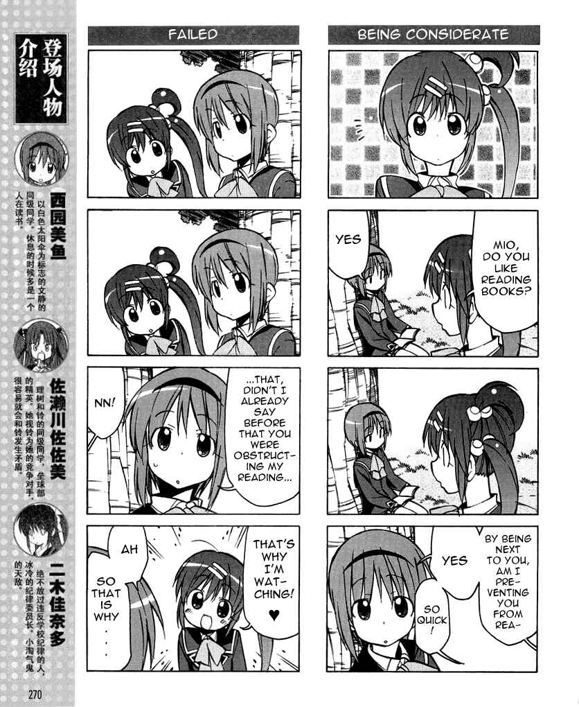 Page 7 Chapter 33 Little Busters! The 4-koma