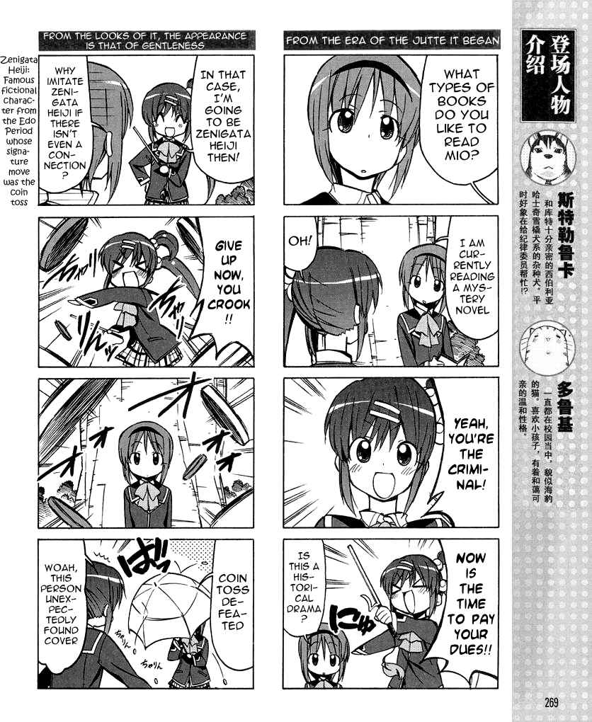 Page 8 Chapter 33 Little Busters! The 4-koma
