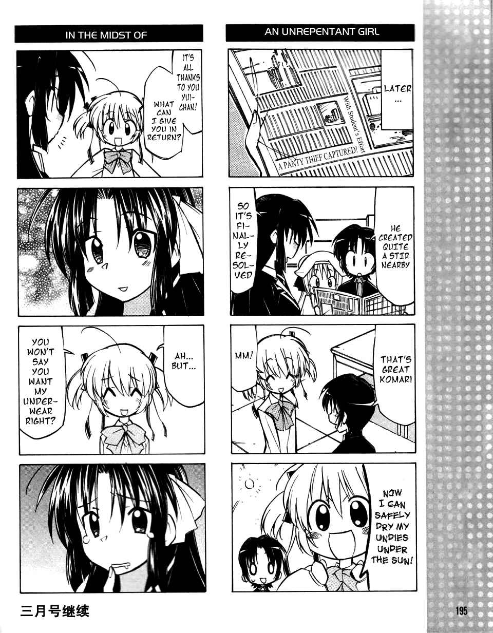 Page 9 Chapter 12 Little Busters! The 4-koma