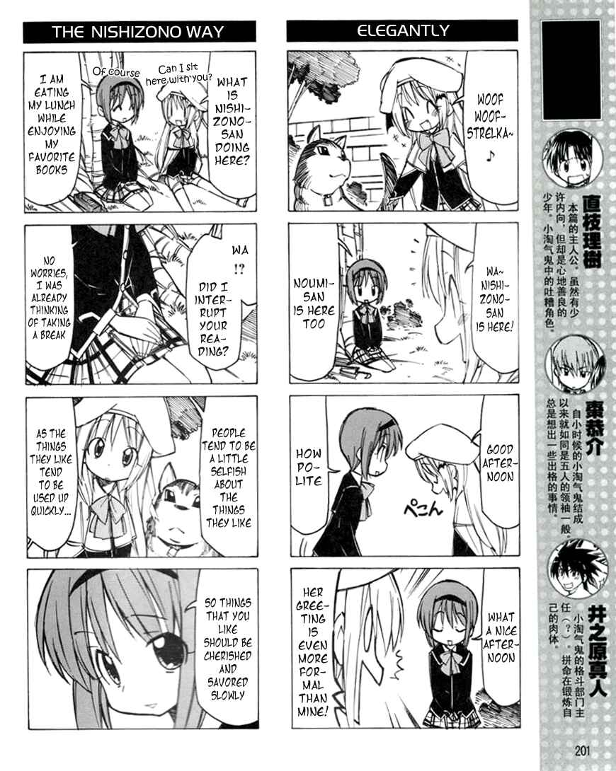 Page 3 Chapter 15 Little Busters! The 4-koma