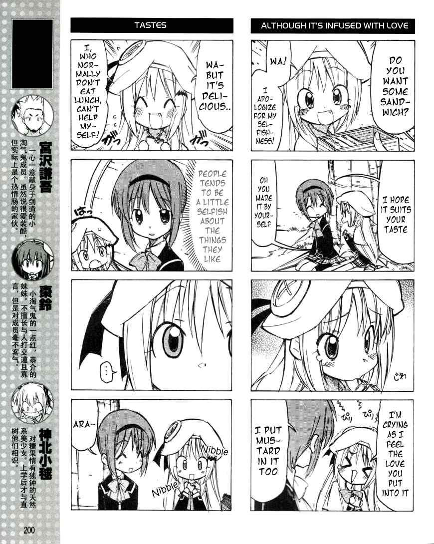 Page 4 Chapter 15 Little Busters! The 4-koma