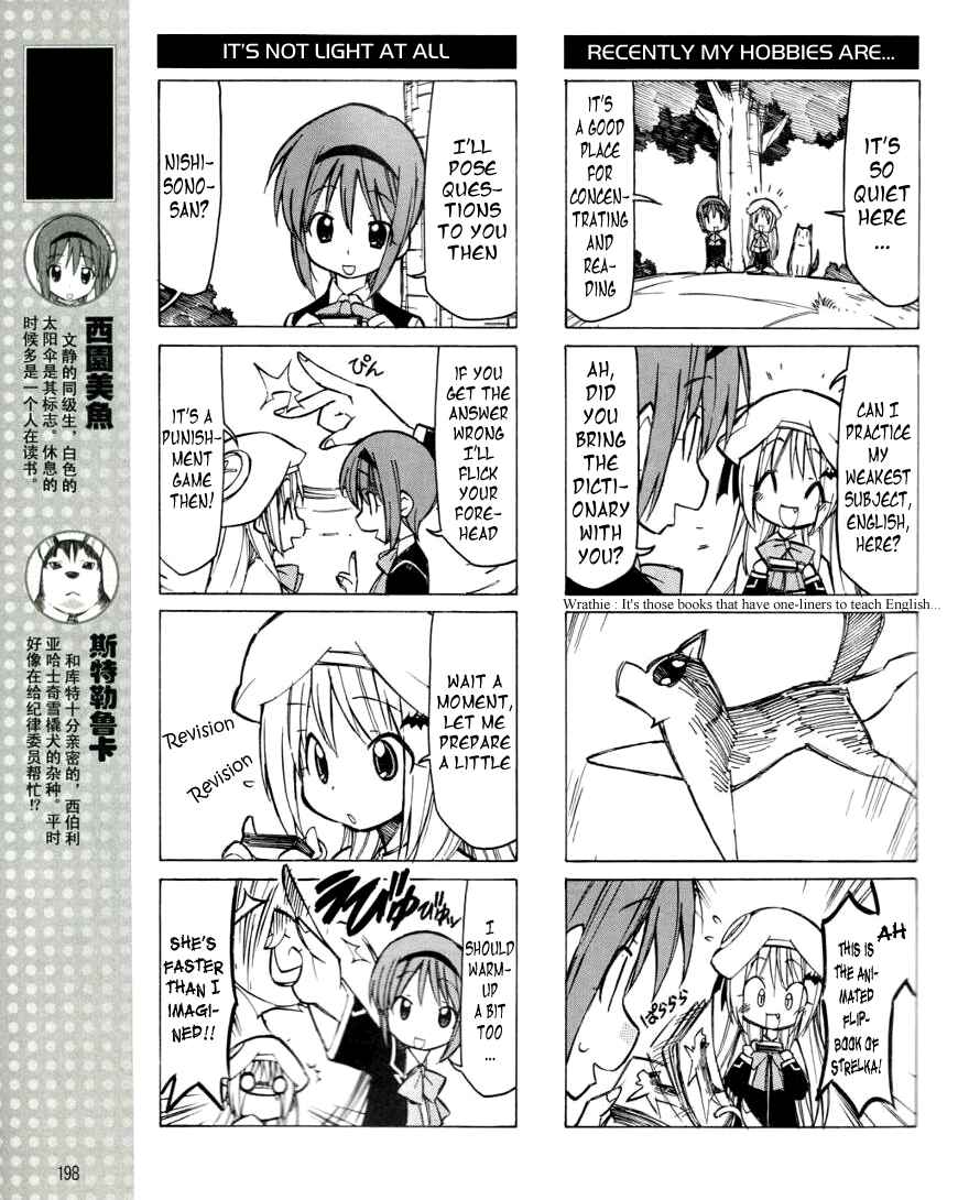 Page 6 Chapter 15 Little Busters! The 4-koma