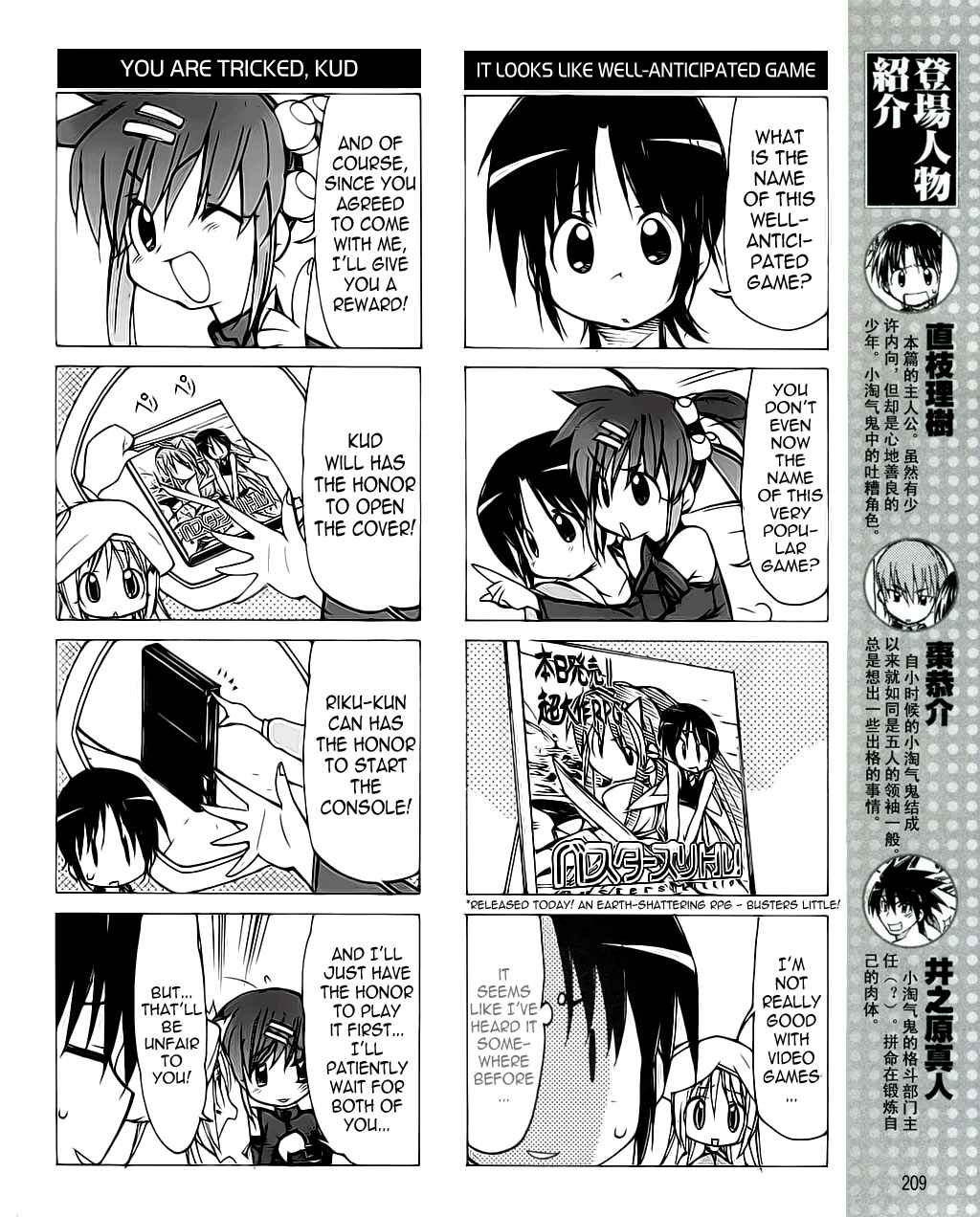 Page 3 Chapter 19 Little Busters! The 4-koma