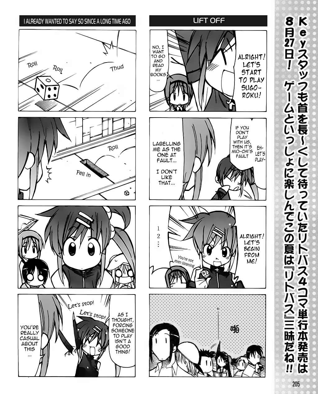Page 7 Chapter 19 Little Busters! The 4-koma