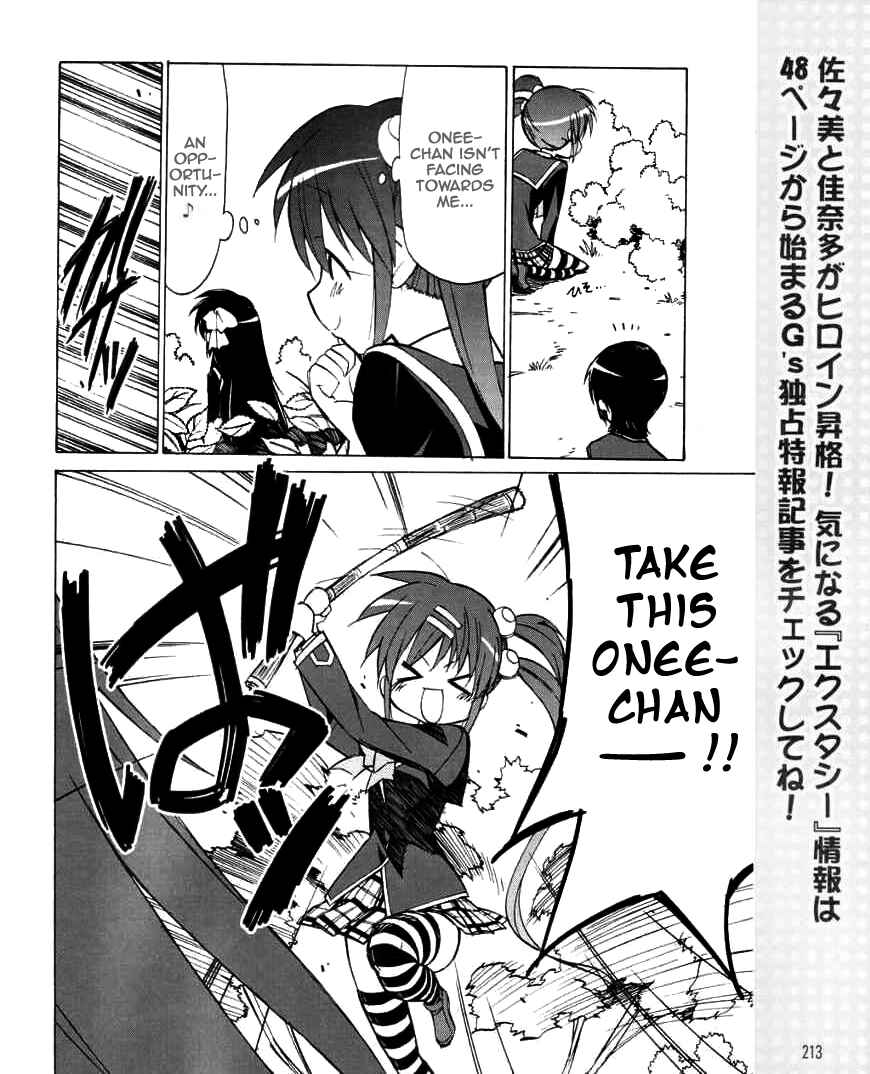 Page 3 Chapter 24 Little Busters! The 4-koma