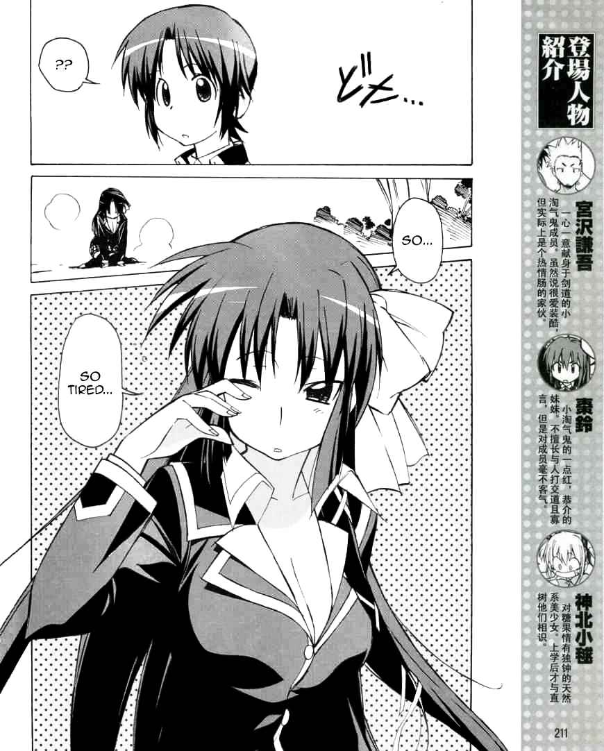 Page 5 Chapter 24 Little Busters! The 4-koma