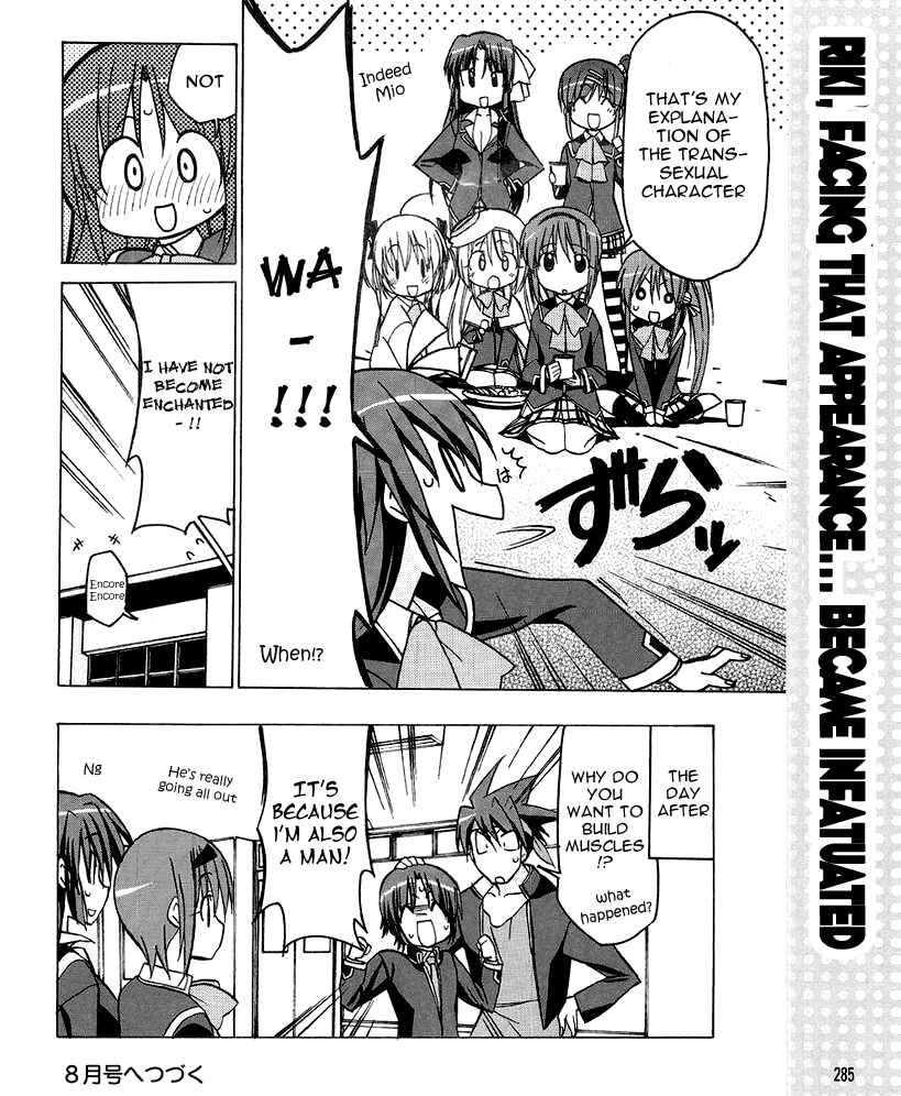 Page 18 Chapter 29 Little Busters! The 4-koma