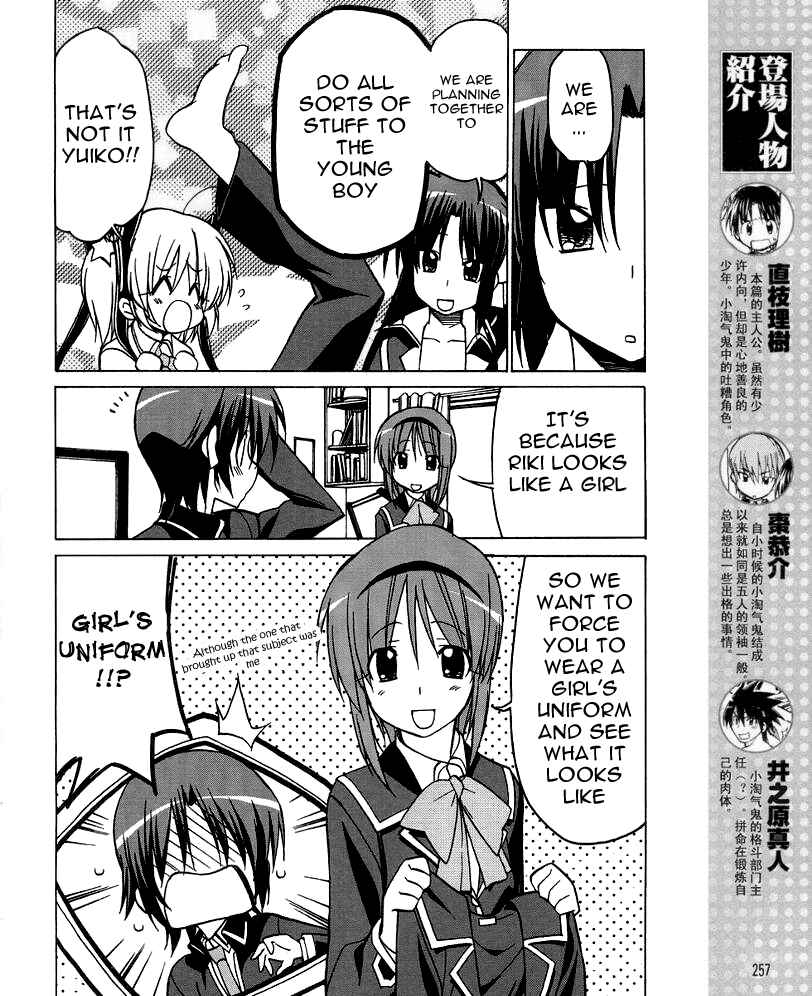 Page 4 Chapter 29 Little Busters! The 4-koma