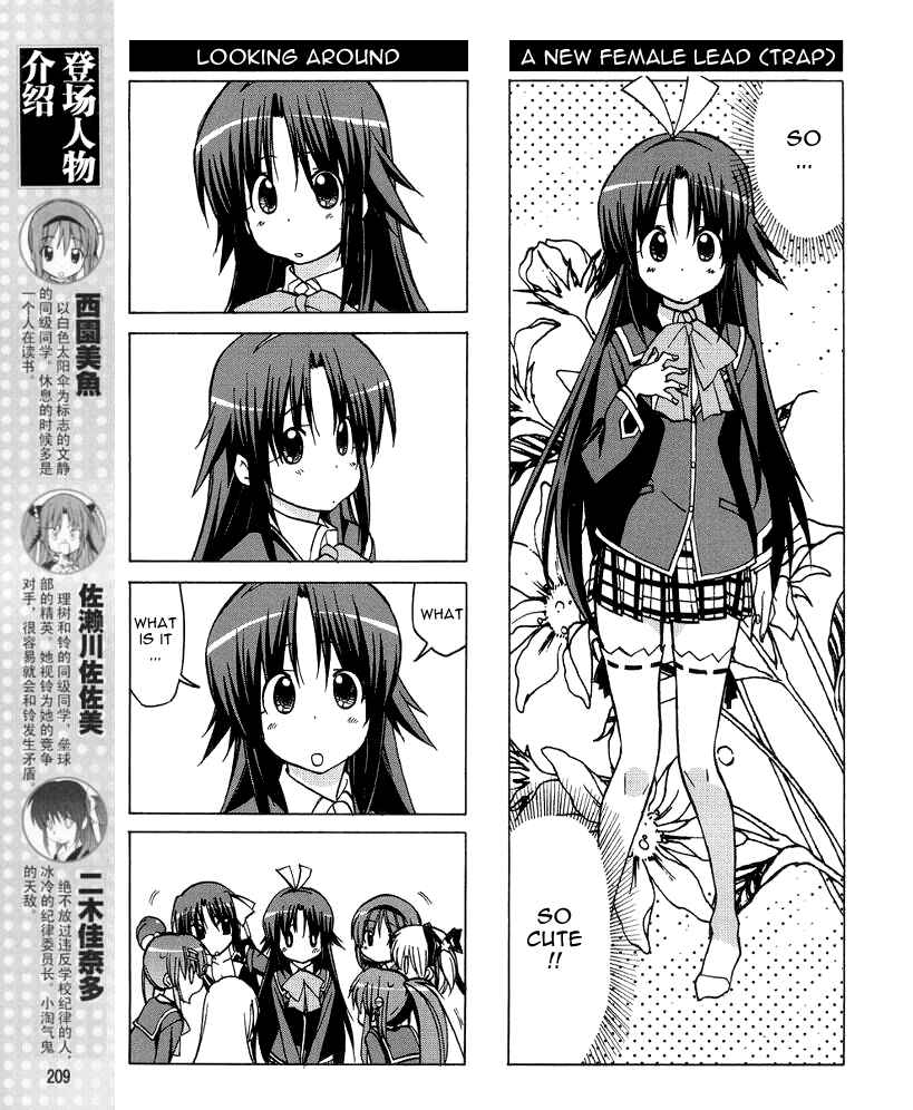 Page 7 Chapter 29 Little Busters! The 4-koma