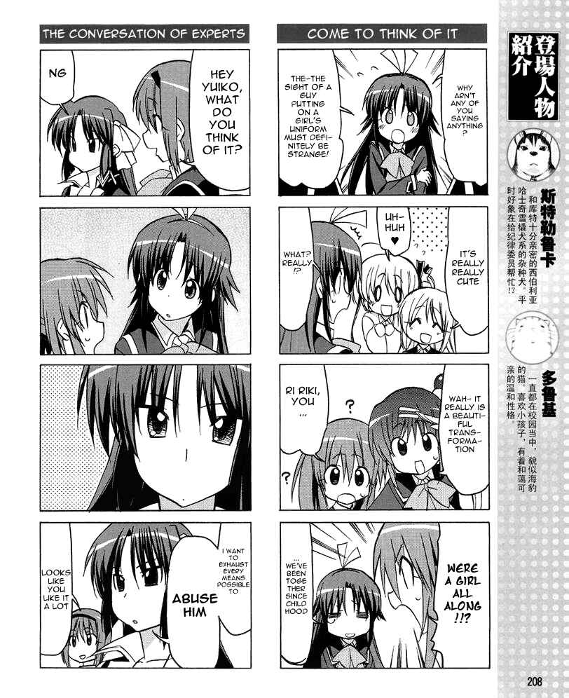 Page 8 Chapter 29 Little Busters! The 4-koma