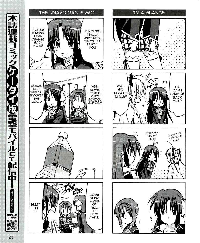 Page 9 Chapter 29 Little Busters! The 4-koma