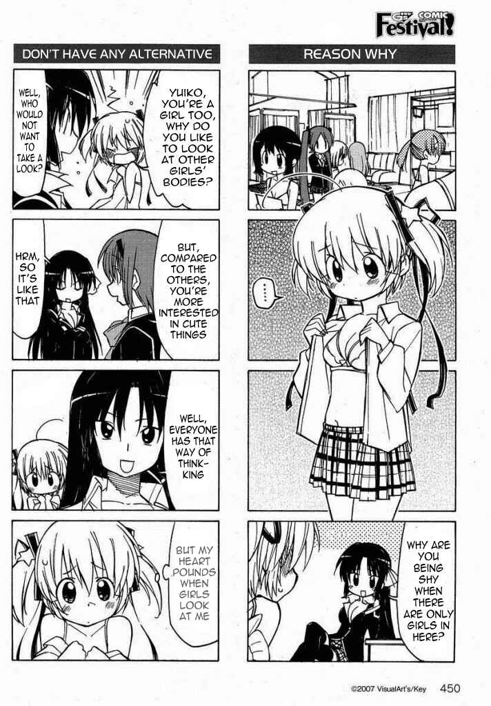 Page 3 Chapter 27.5 Little Busters! The 4-koma