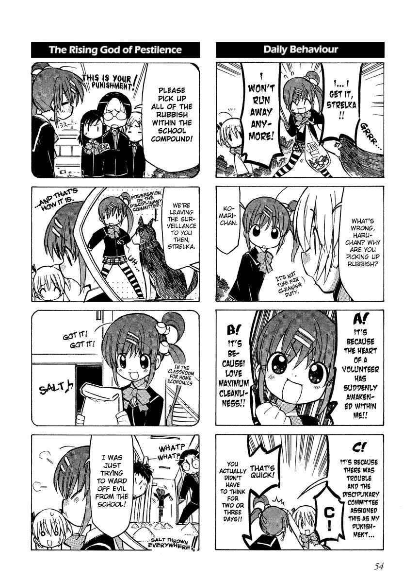 Page 4 Chapter 7 Little Busters! The 4-koma