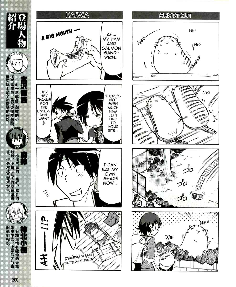 Page 4 Chapter 23 Little Busters! The 4-koma