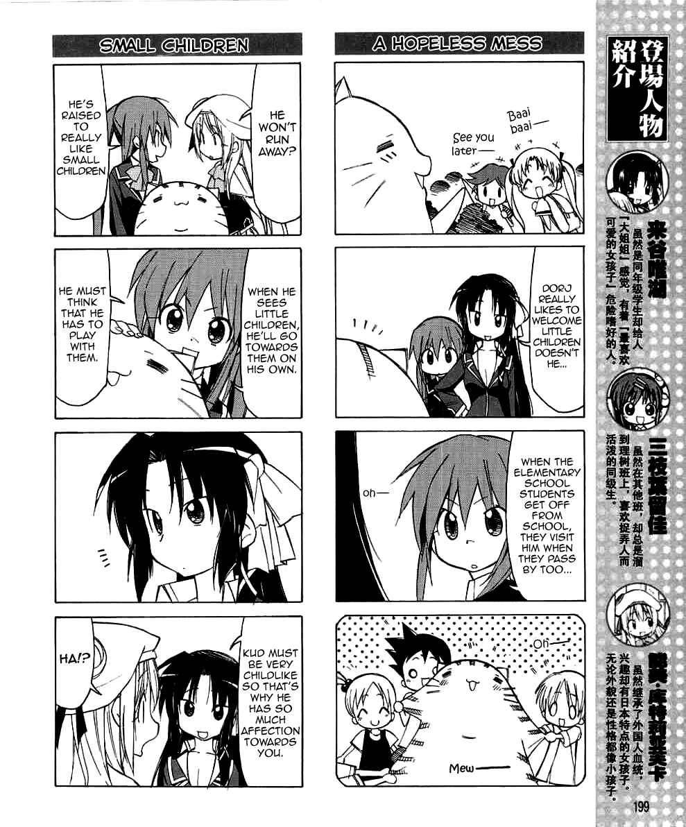 Page 5 Chapter 23 Little Busters! The 4-koma