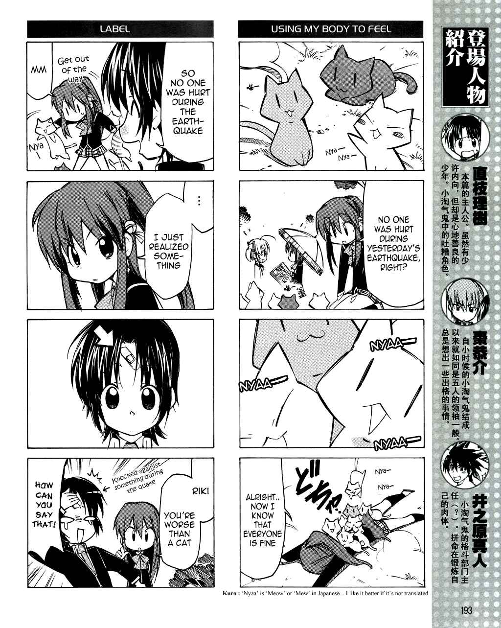 Page 3 Chapter 16 Little Busters! The 4-koma