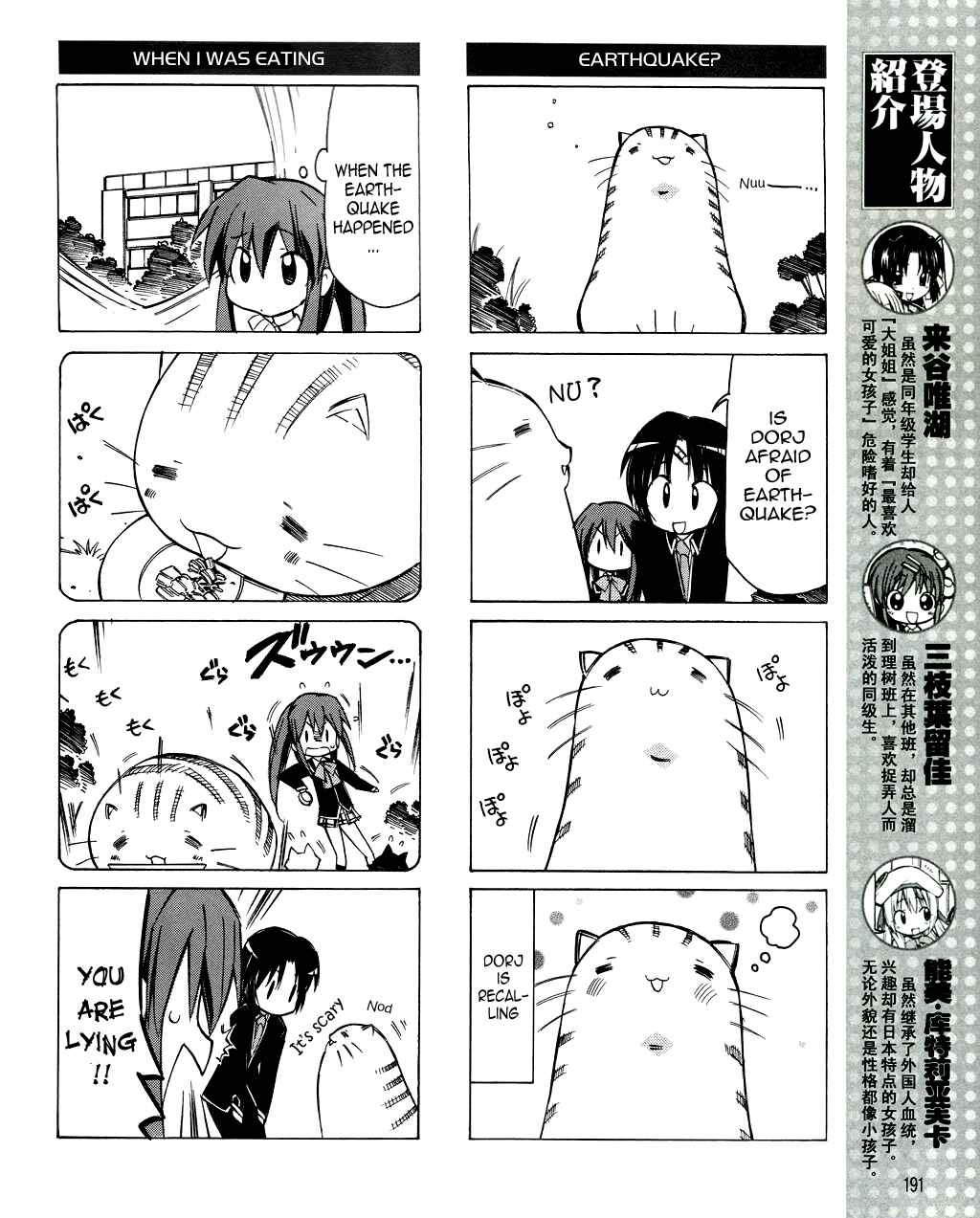 Page 5 Chapter 16 Little Busters! The 4-koma