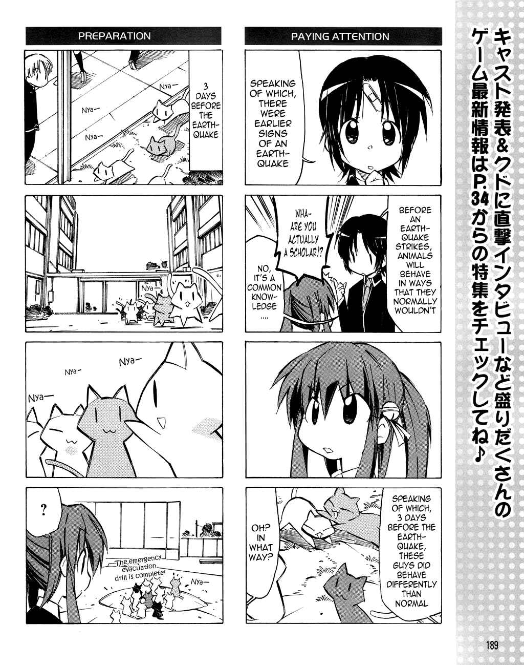 Page 7 Chapter 16 Little Busters! The 4-koma