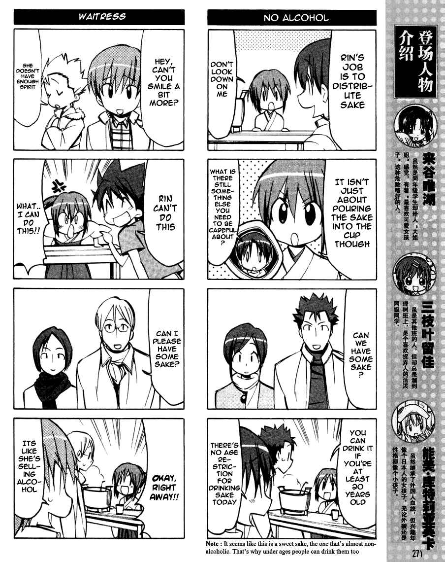 Page 5 Chapter 36 Little Busters! The 4-koma