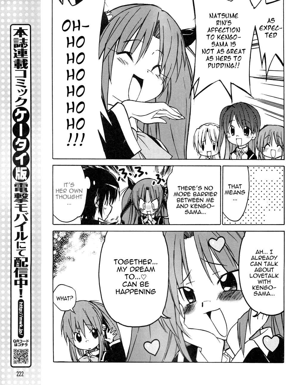 Page 14 Chapter 21 Little Busters! The 4-koma