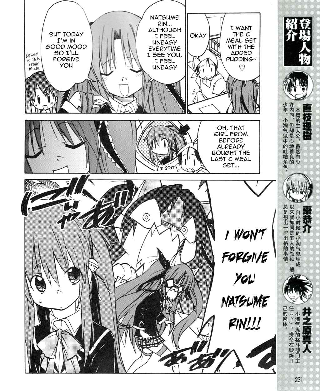 Page 5 Chapter 21 Little Busters! The 4-koma