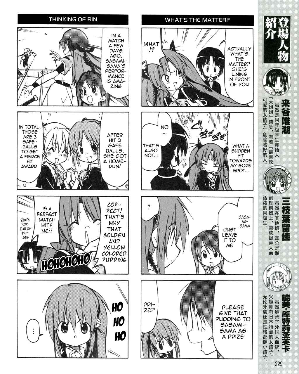 Page 7 Chapter 21 Little Busters! The 4-koma