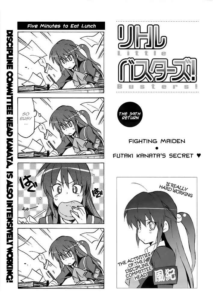 Page 2 Chapter 39 Little Busters! The 4-koma