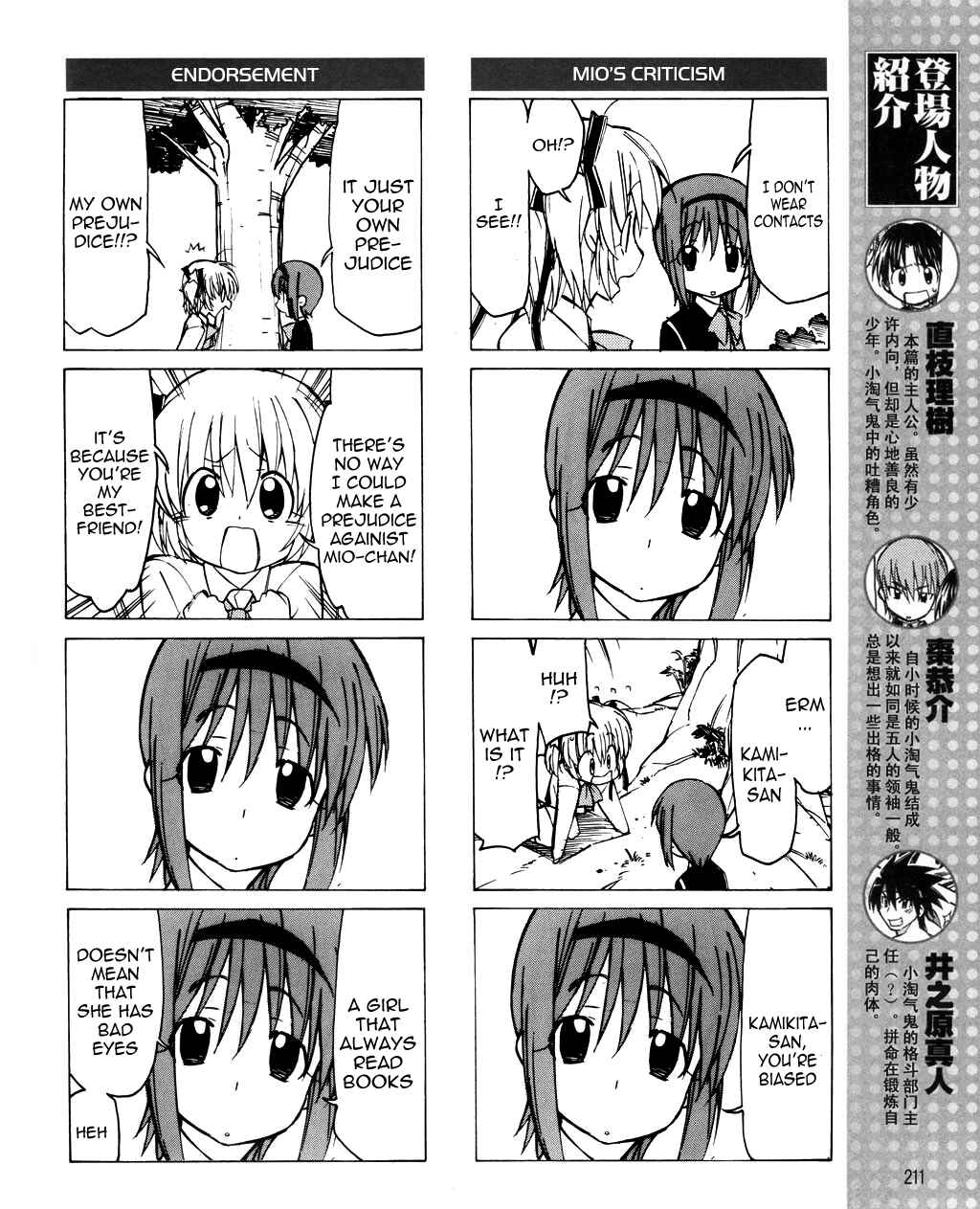 Page 3 Chapter 18 Little Busters! The 4-koma