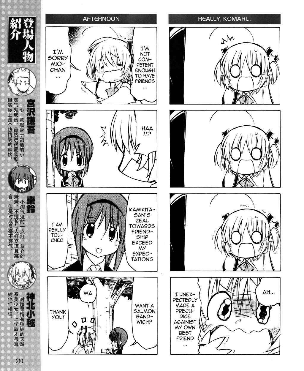 Page 4 Chapter 18 Little Busters! The 4-koma