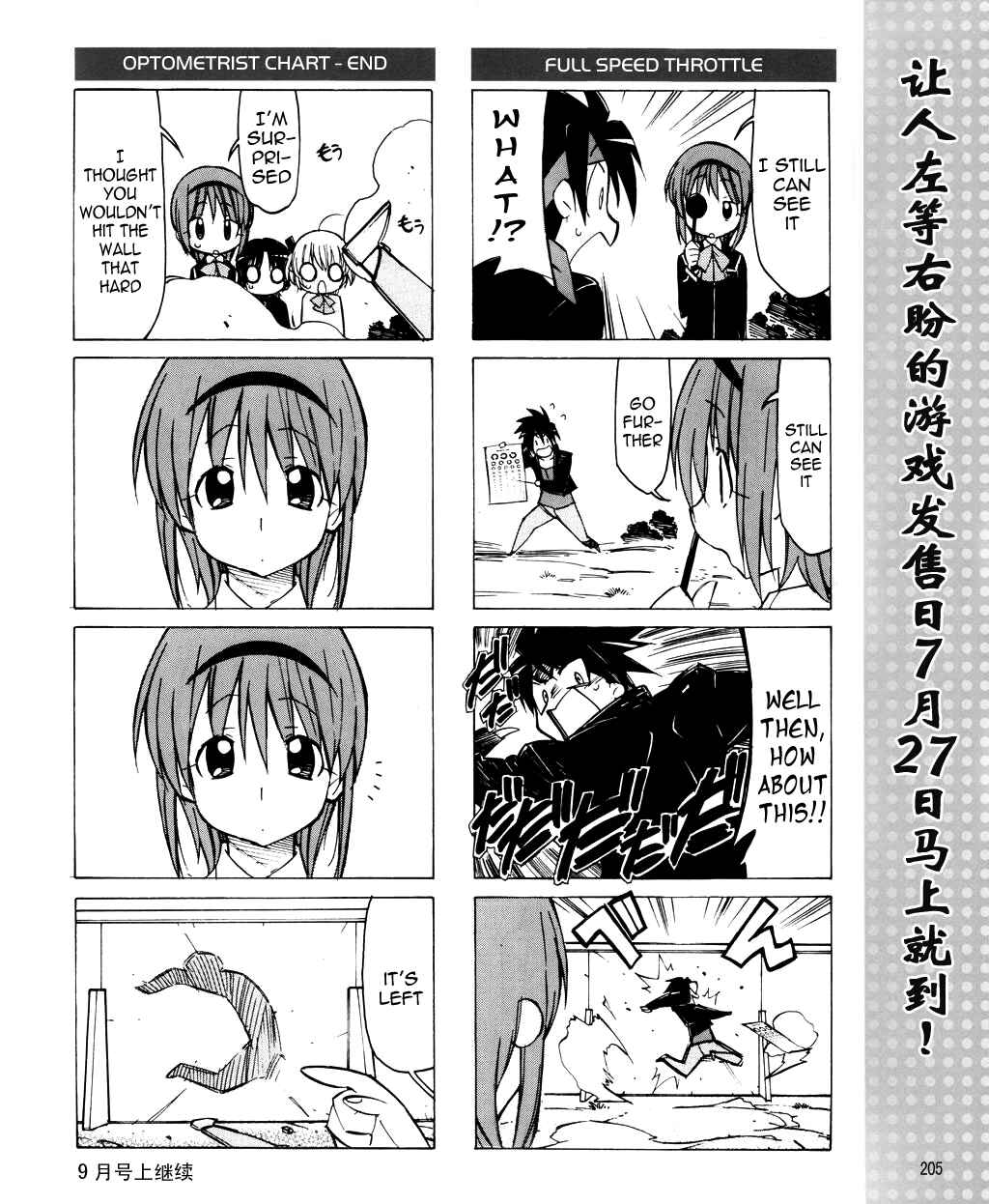 Page 9 Chapter 18 Little Busters! The 4-koma