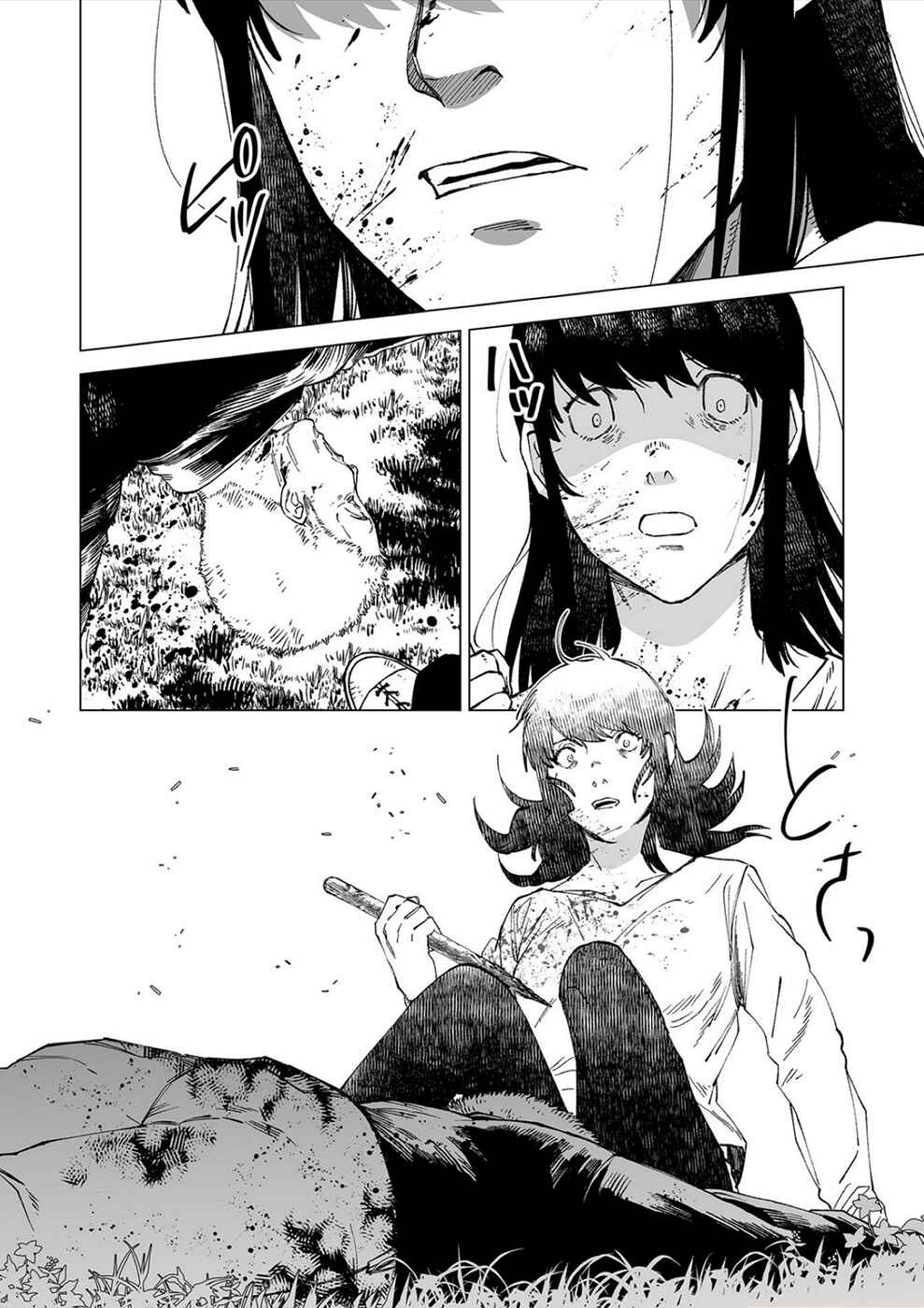 Page 2 Chapter 12 Kimi to Sekai ga Owaru Hi ni