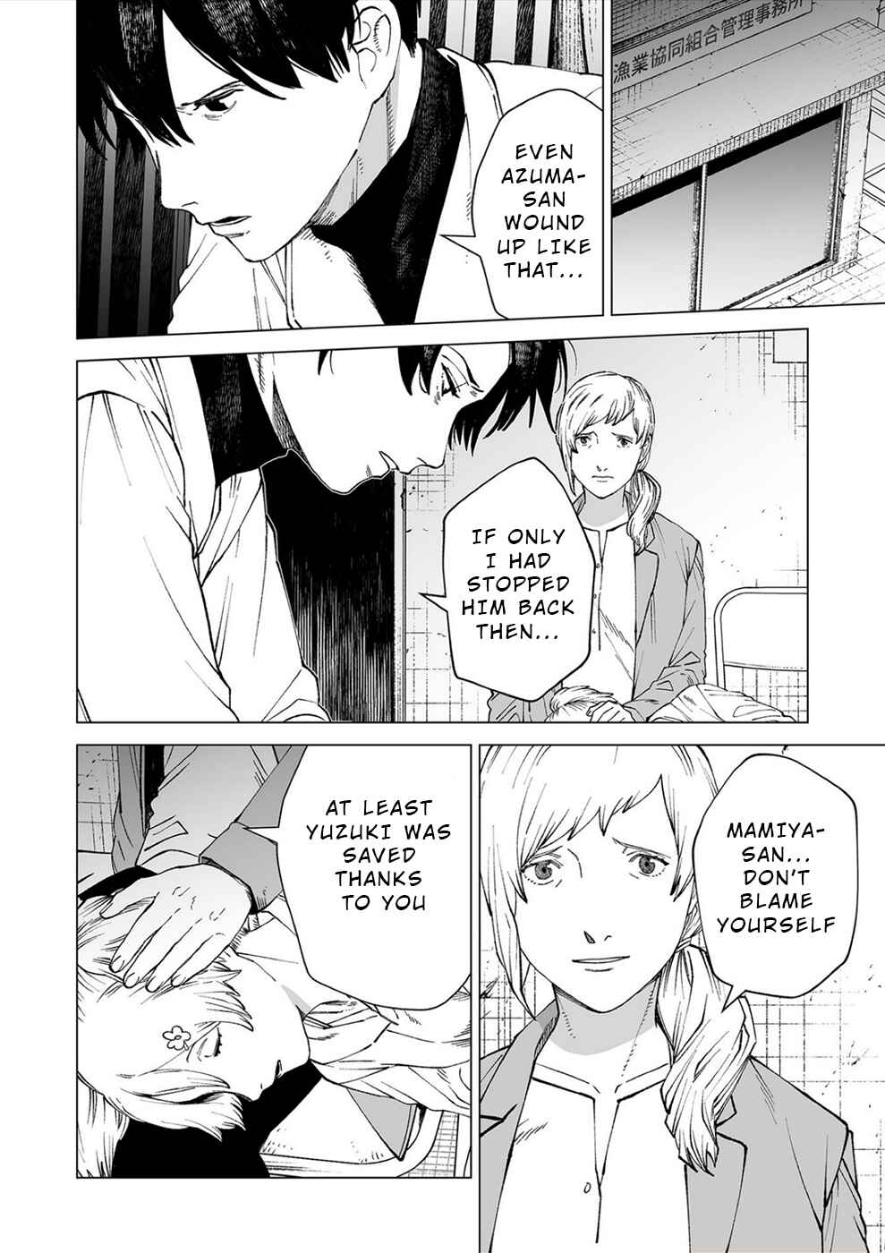 Page 2 Chapter 7 Kimi to Sekai ga Owaru Hi ni