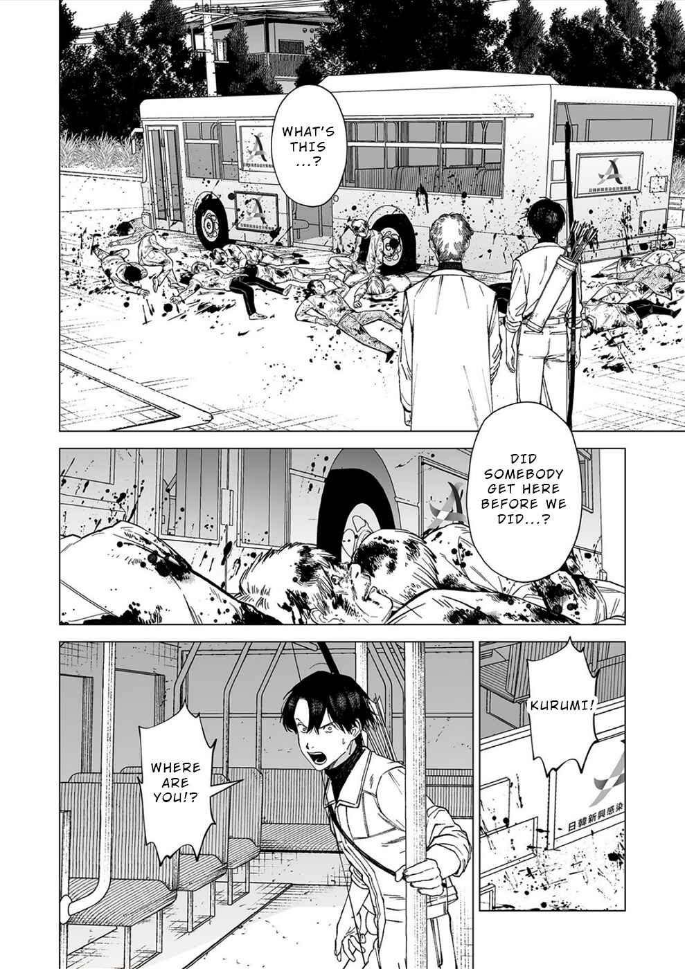 Page 8 Chapter 7 Kimi to Sekai ga Owaru Hi ni