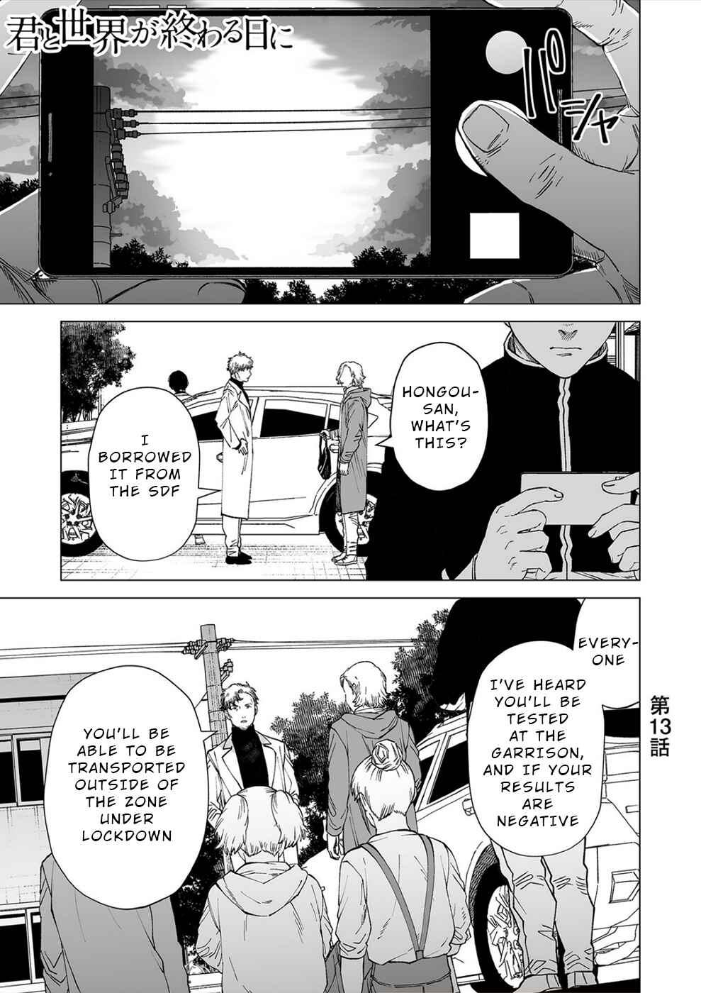 Page 1 Chapter 13 Kimi to Sekai ga Owaru Hi ni