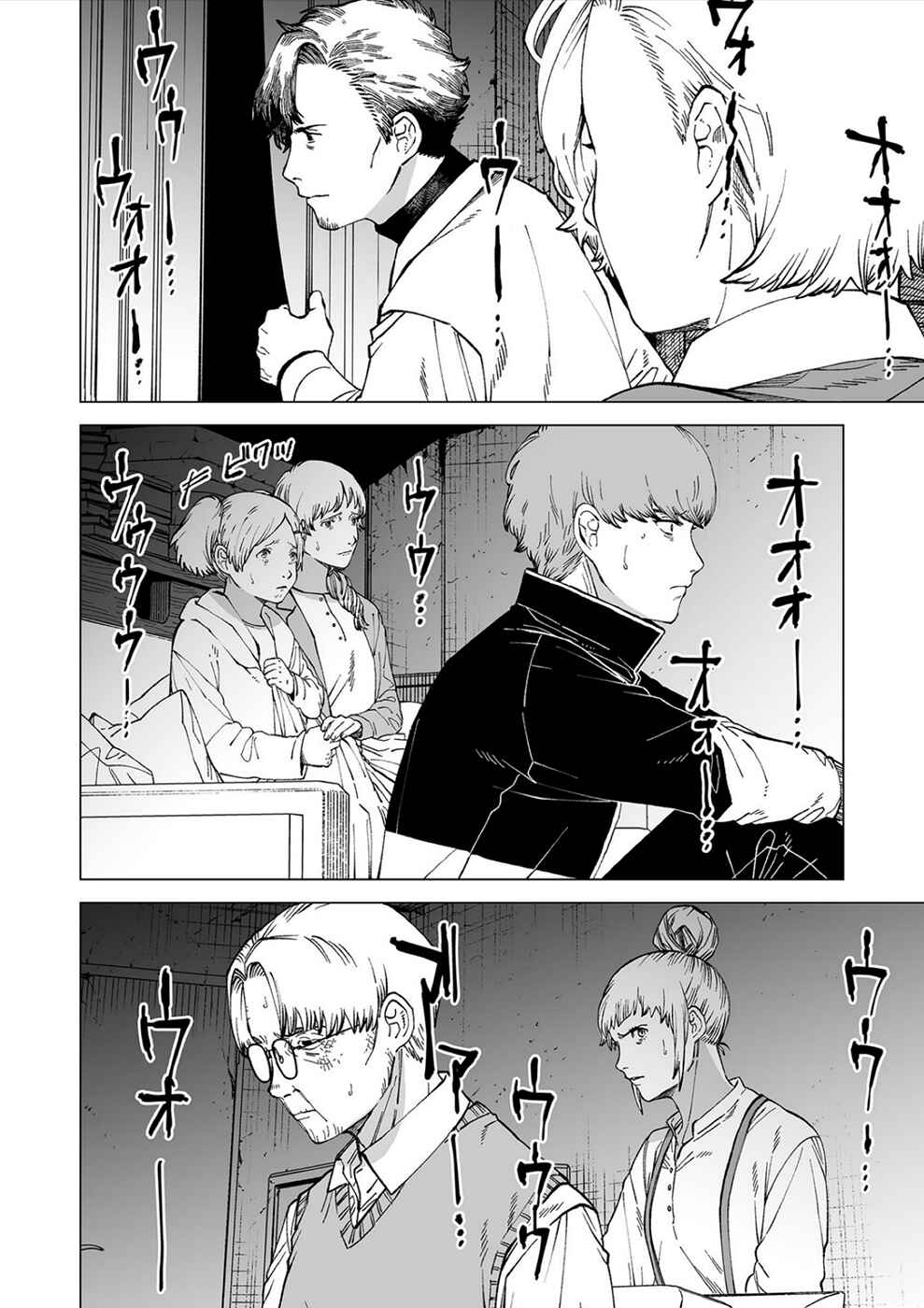 Page 2 Chapter 3 Kimi to Sekai ga Owaru Hi ni
