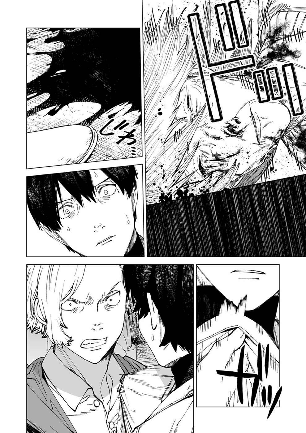 Page 6 Chapter 4 Kimi to Sekai ga Owaru Hi ni