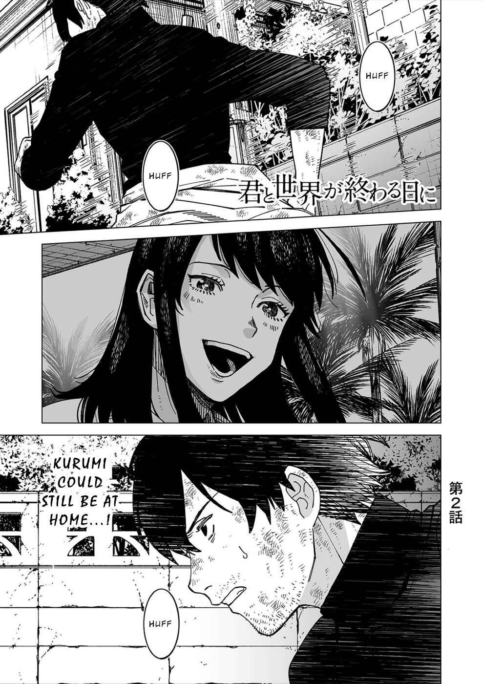 Page 1 Chapter 2 Kimi to Sekai ga Owaru Hi ni